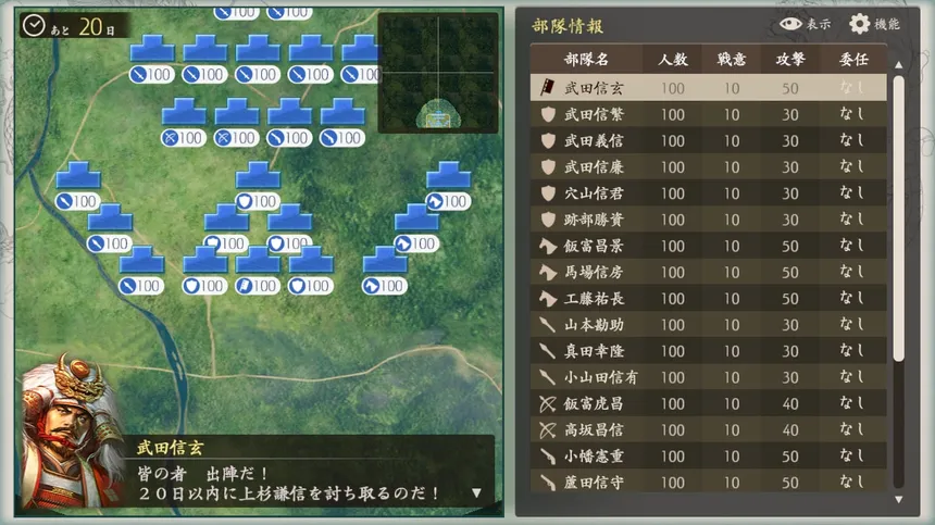 Скриншот 4 к игре Kawanakajima no Kassen