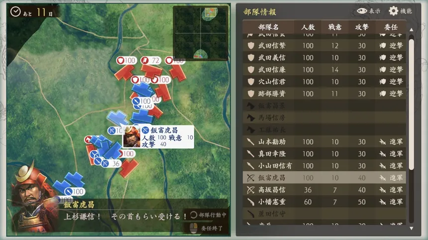 Скриншот 5 к игре Kawanakajima no Kassen