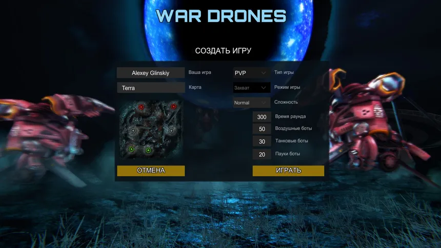 Скриншот 2 к игре WAR DRONES