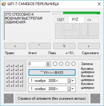 Скриншот 2 к игре ШП - ShP