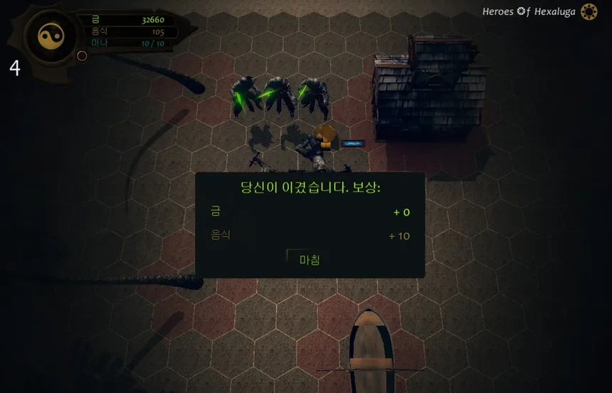 Скриншот 8 к игре ❂ Heroes of Hexaluga ❂