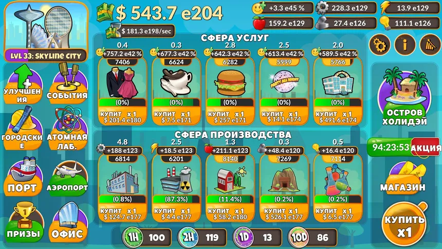 Скриншот 1 к игре Holyday City: Reloaded
