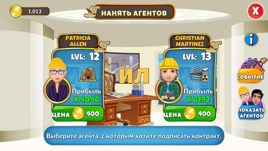 Скриншот 3 к игре Holyday City: Reloaded