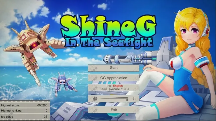 Скриншот 2 к игре ShineG In The SeaFight