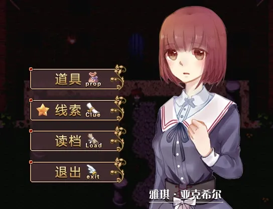 Скриншот 5 к игре Black Moon 黑月