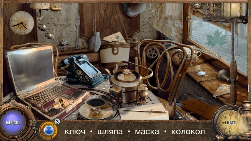 Скриншот 3 к игре Вокруг Света за 80 Дней: Поиск Предметов