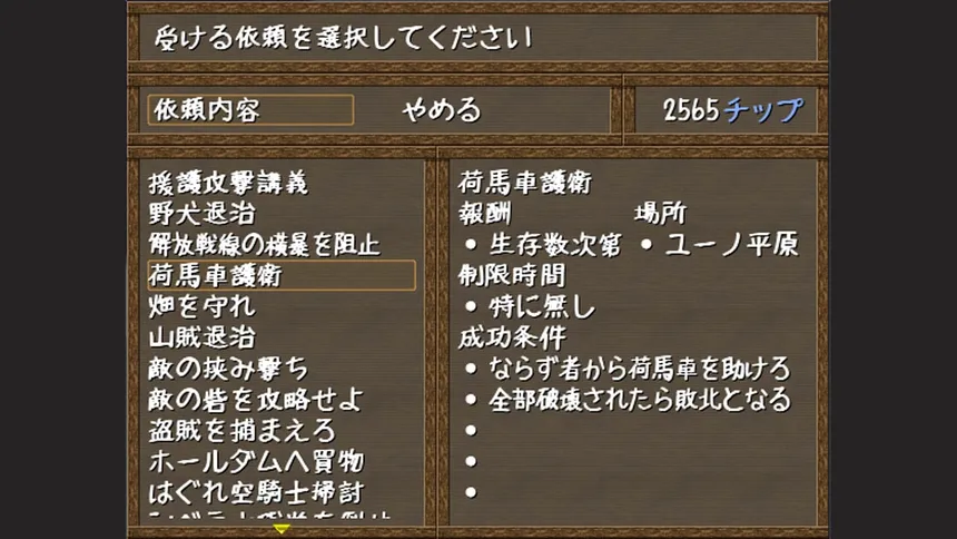 Скриншот 3 к игре アルカナリッター