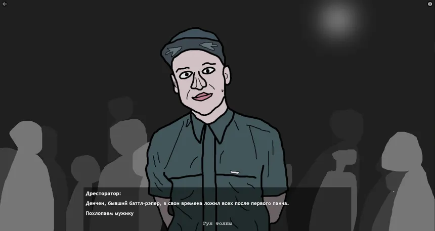 Скриншот 4 к игре BATTLE RAP SIMULATOR