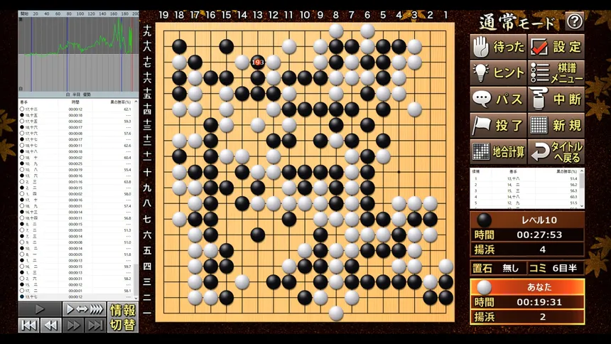 Скриншот 1 к игре 最強の囲碁 ～名人への道～ / Igo Meijin