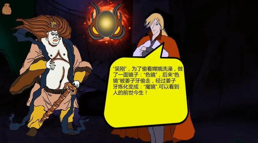 Скриншот 4 к игре Kungfu Beggar