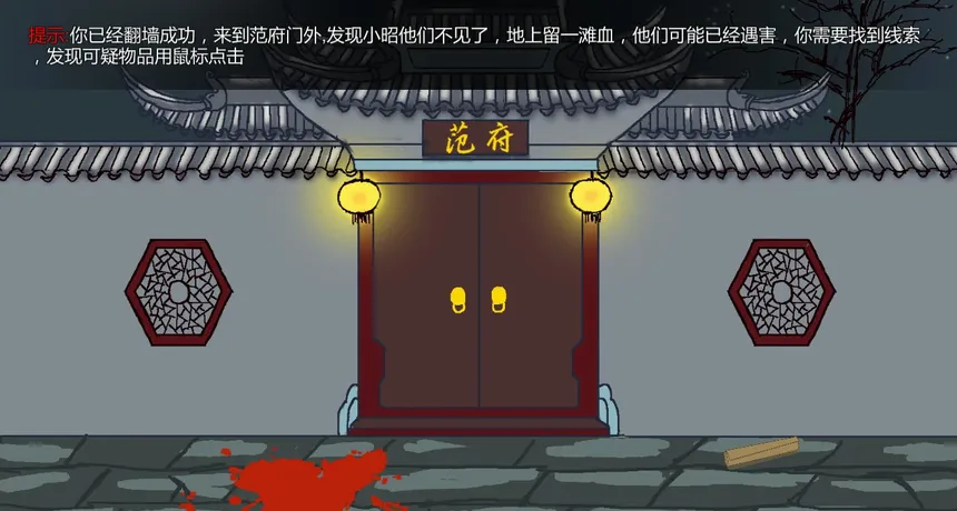 Скриншот 8 к игре Kungfu Beggar