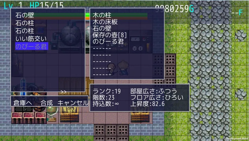 Скриншот 6 к игре まぜっこタワー