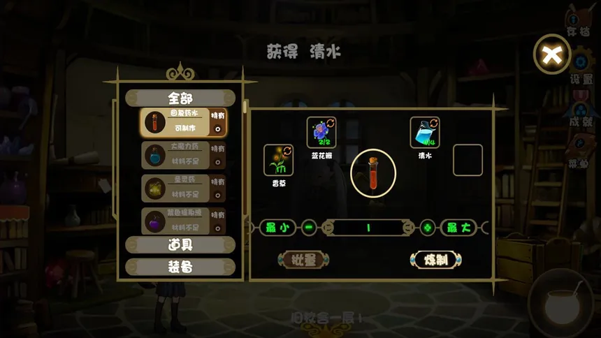 Скриншот 8 к игре 贤者挽歌之马略卡协奏曲