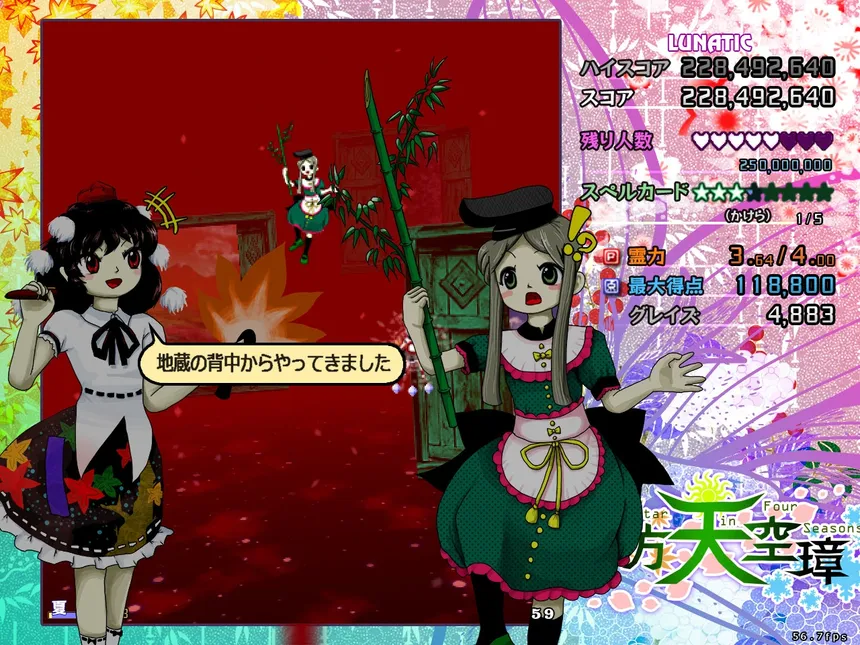 Скриншот 4 к игре 東方天空璋 ～ Hidden Star in Four Seasons.