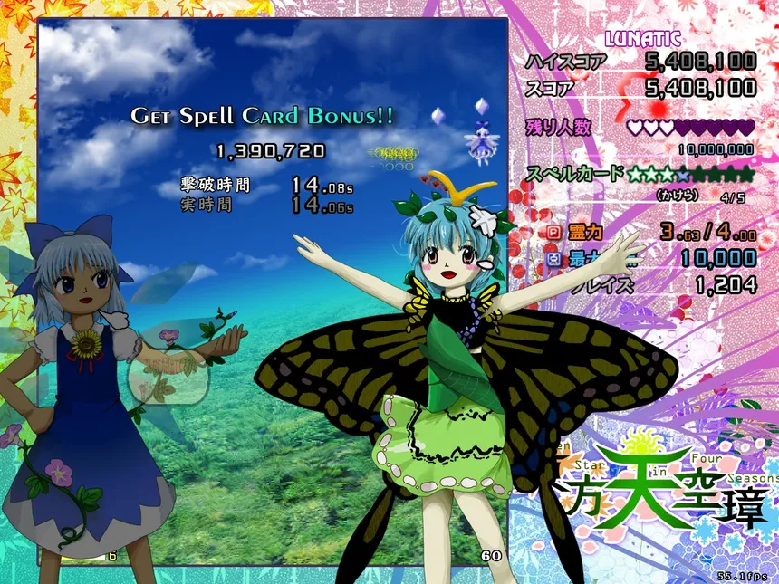 Скриншот 5 к игре 東方天空璋 ～ Hidden Star in Four Seasons.