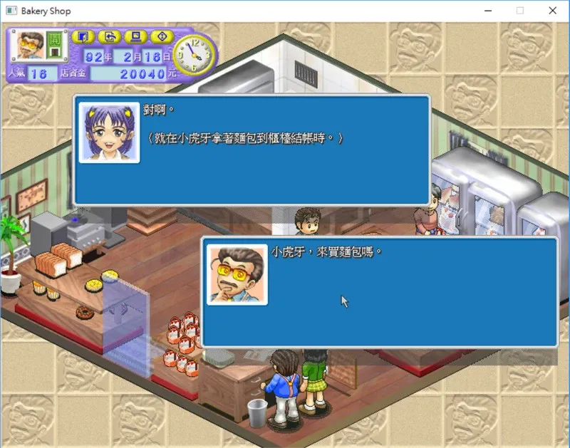 Скриншот 4 к игре Bakery