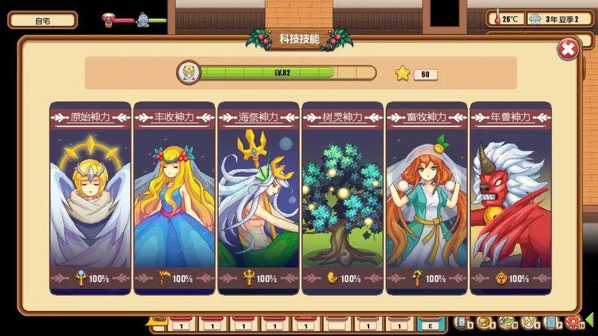Скриншот 4 к игре Warm Village 暖暖村物语