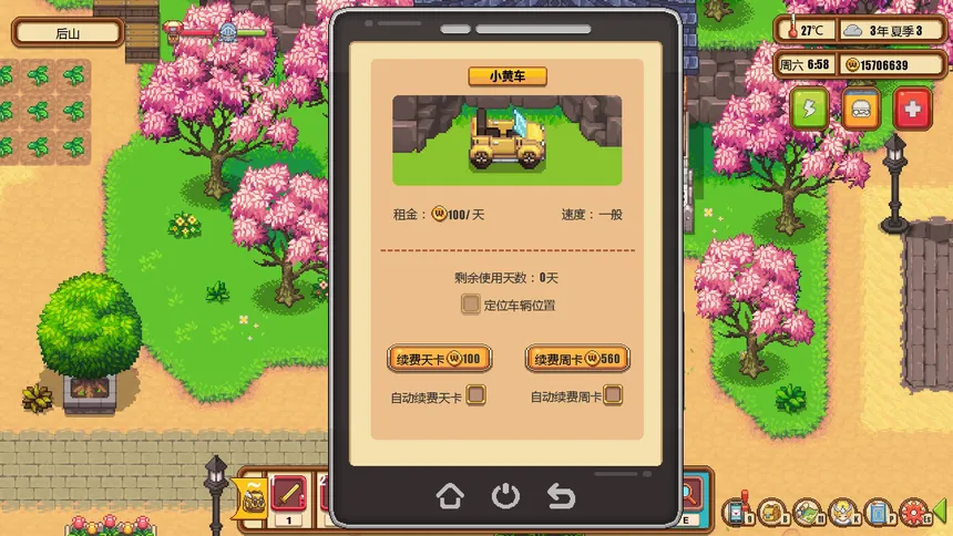 Скриншот 6 к игре Warm Village 暖暖村物语
