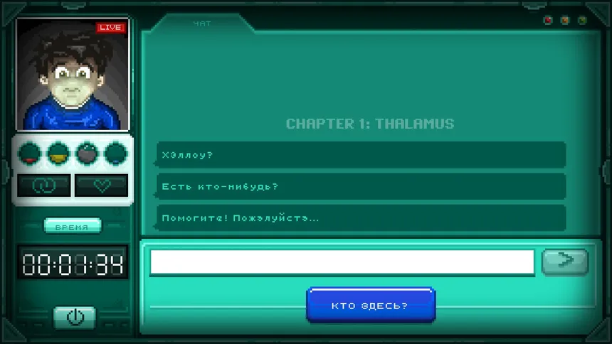 Скриншот 2 к игре STAY