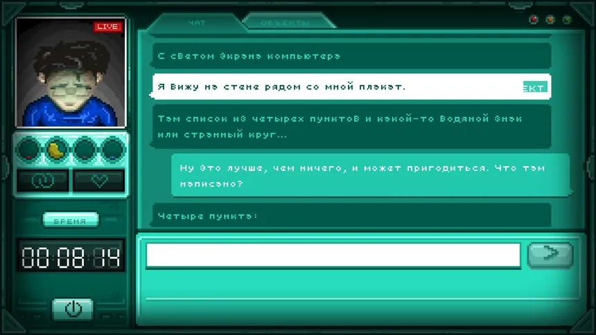 Скриншот 7 к игре STAY