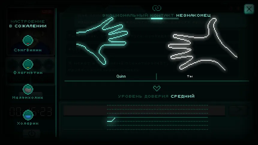Скриншот 8 к игре STAY