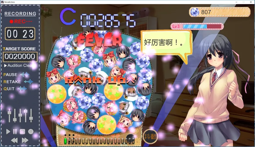 Скриншот 7 к игре VoiceActress