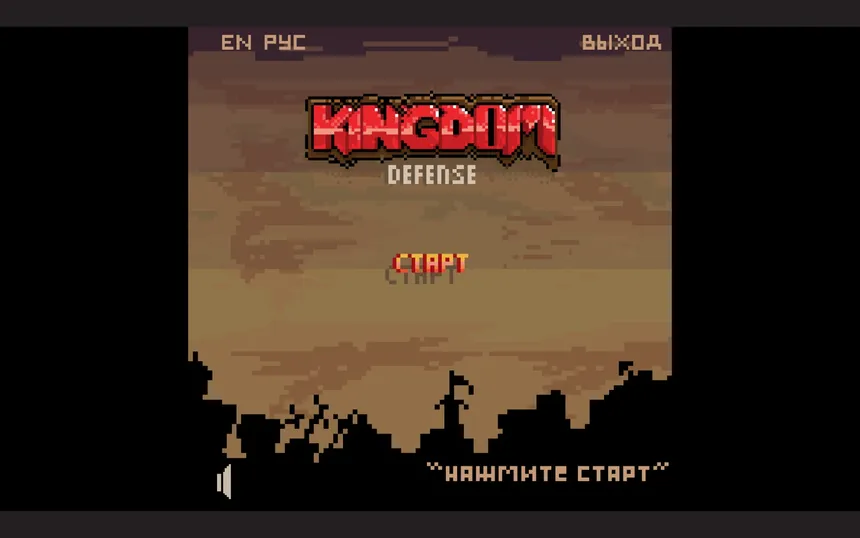 Скриншот 5 к игре Kingdom Defense