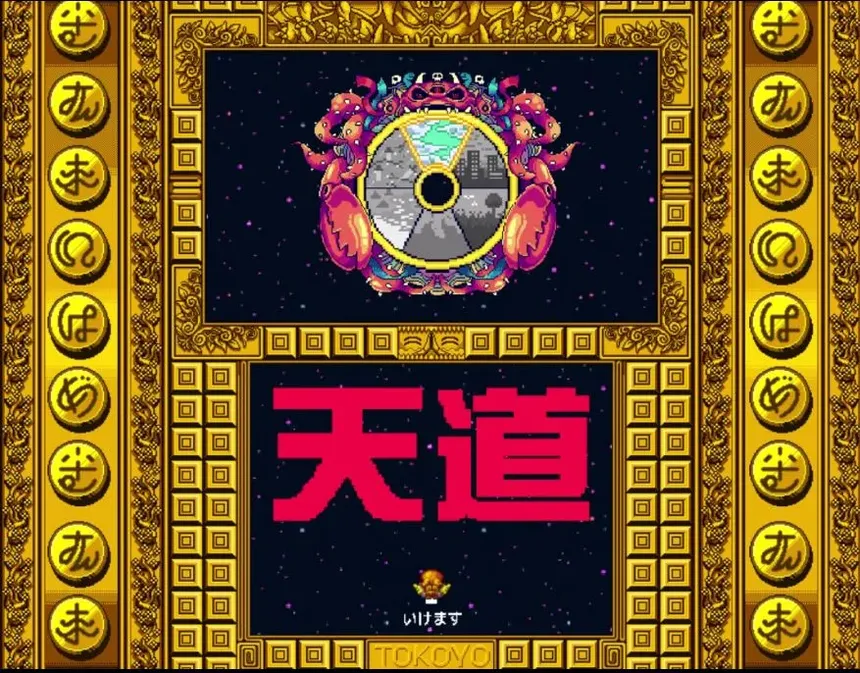 Скриншот 2 к игре 摩尼遊戯TOKOYO