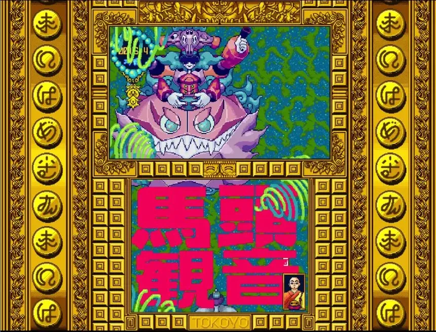 Скриншот 5 к игре 摩尼遊戯TOKOYO
