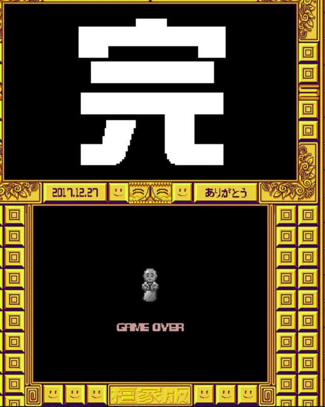 Скриншот 6 к игре 摩尼遊戯TOKOYO