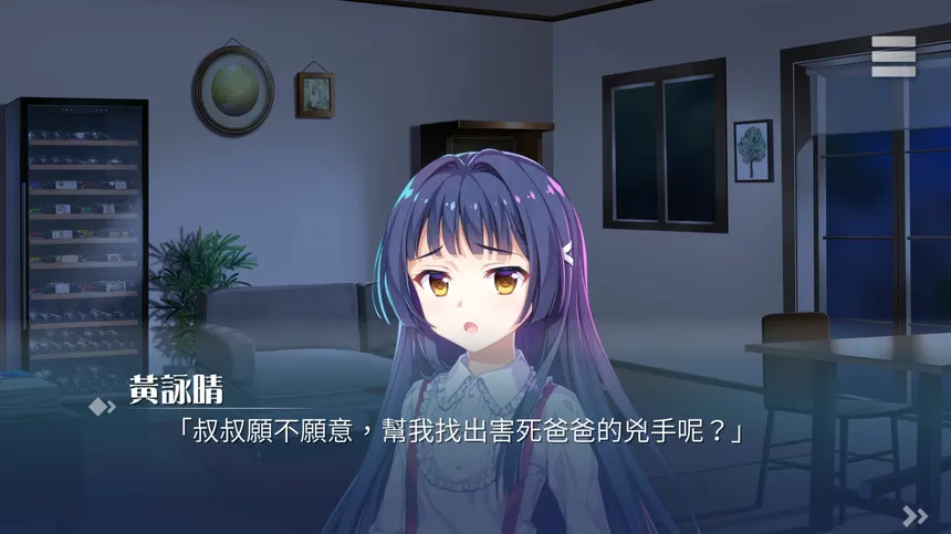 Скриншот 2 к игре 裁決者 -The White Butcher-