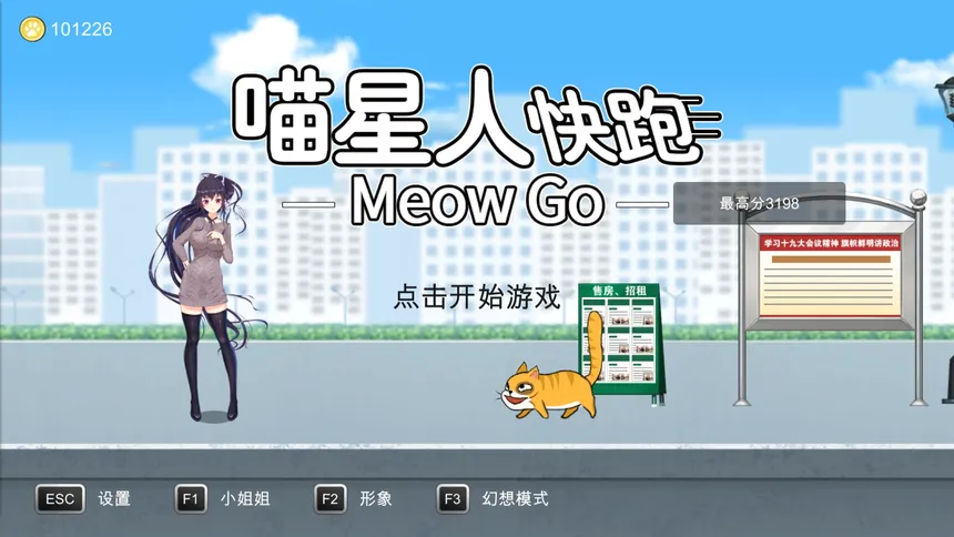 Скриншот 1 к игре Meow Go