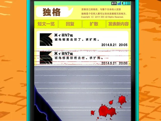 Скриншот 5 к игре KAKUSANKIBOU / 扩散希望