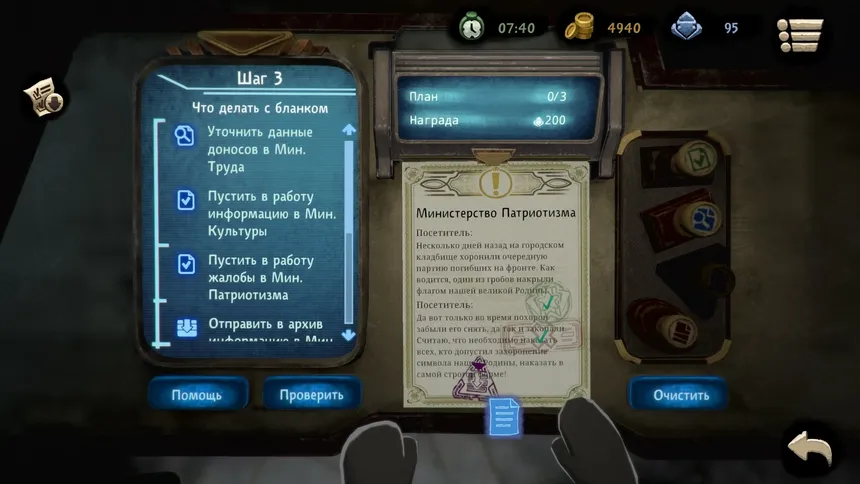 Скриншот 3 к игре Beholder 2