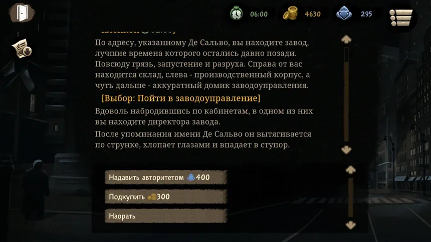 Скриншот 8 к игре Beholder 2