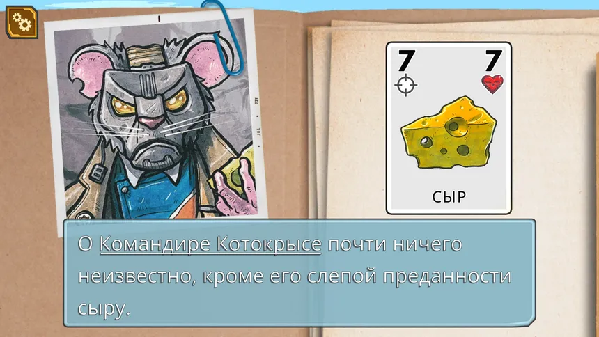 Скриншот 5 к игре Meow Wars: Card Battle
