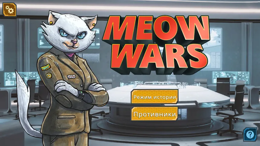 Скриншот 6 к игре Meow Wars: Card Battle