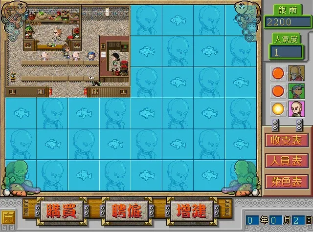 Скриншот 3 к игре Chinese inn