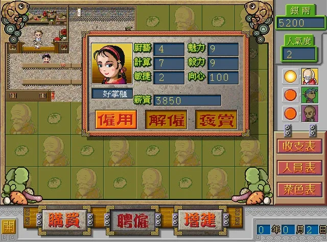 Скриншот 5 к игре Chinese inn