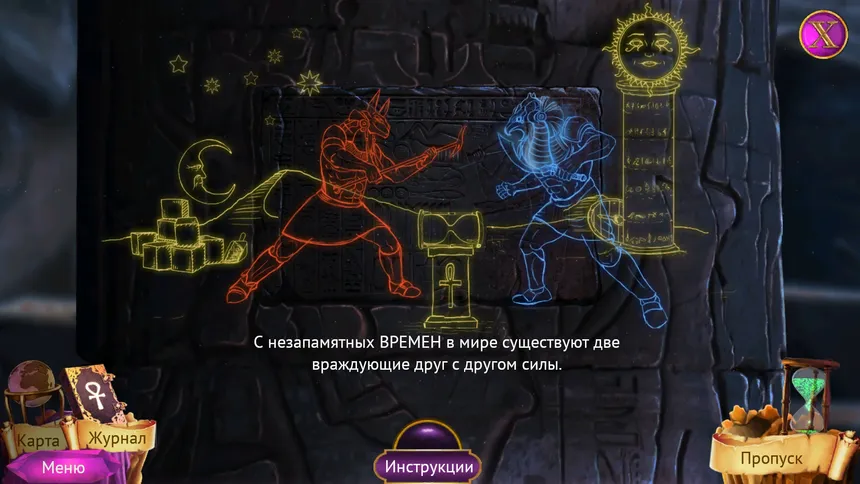 Скриншот 2 к игре Demon Hunter 4: Riddles of Light