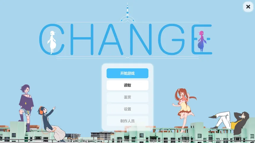Скриншот 7 к игре Change