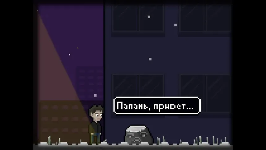 Скриншот 3 к игре Papich - The Game Ep.1