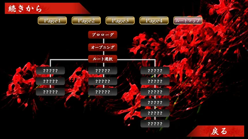 Скриншот 2 к игре 紅蜘蛛外伝：暗戦