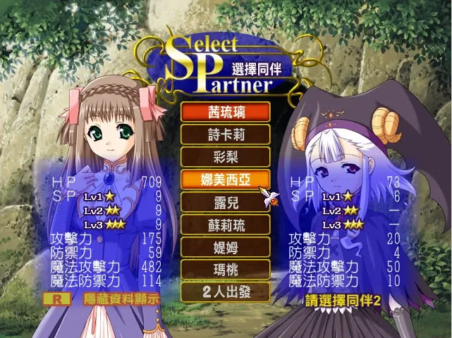 Скриншот 6 к игре 愛神餐館2