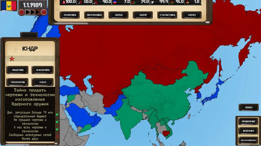 Скриншот 2 к игре Ostalgie: The Berlin Wall