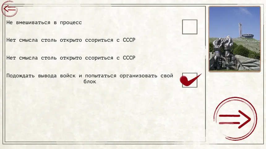 Скриншот 6 к игре Ostalgie: The Berlin Wall