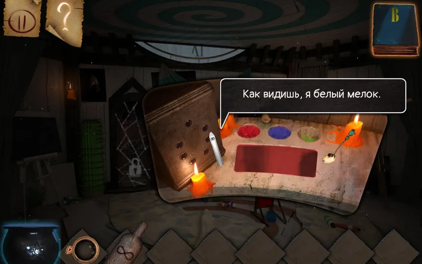 Скриншот 4 к игре The Tower of Beatrice