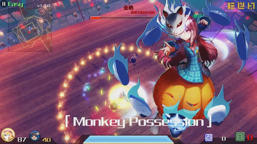 Скриншот 5 к игре 永远消失的幻想乡 ～ The Disappearing of Gensokyo