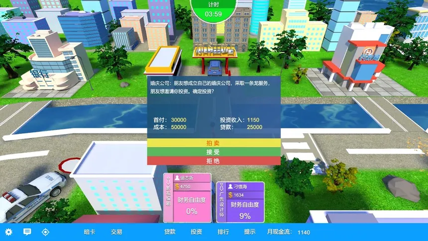 Скриншот 5 к игре RICHCODE富豪密码