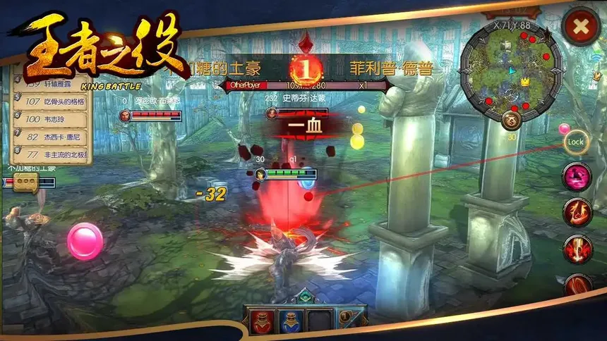 Скриншот 5 к игре King Battle